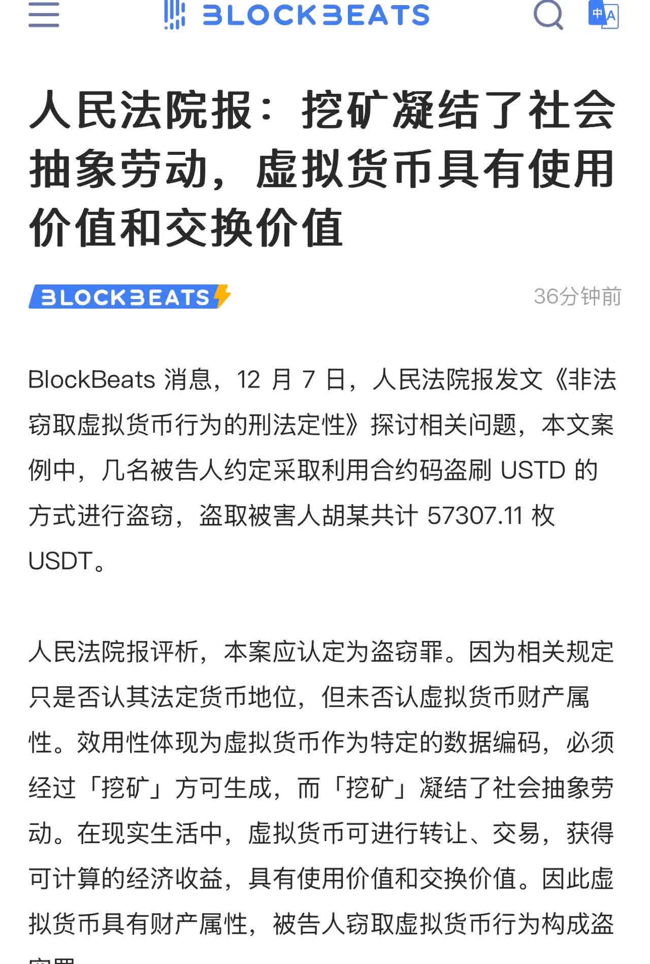 炒虚拟币犯法吗知乎,炒虚拟币赚的钱合法吗