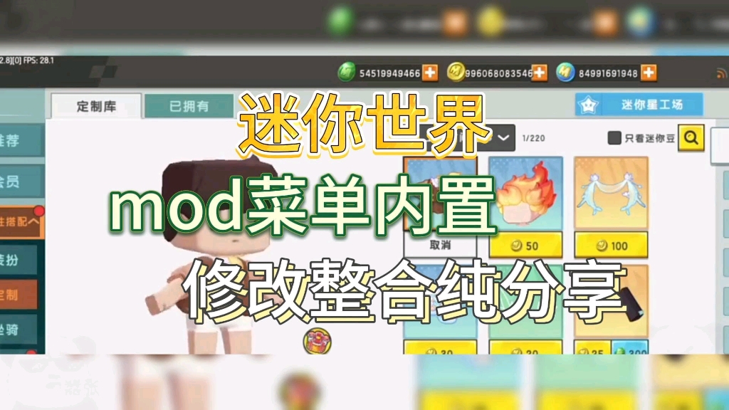 迷你世界如何获得迷你币,迷你世界如何获得迷你币不用充值
