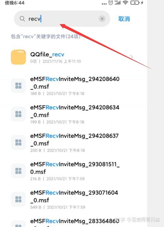 多严重网下载才会查qq,上下载过软件有记录吗
