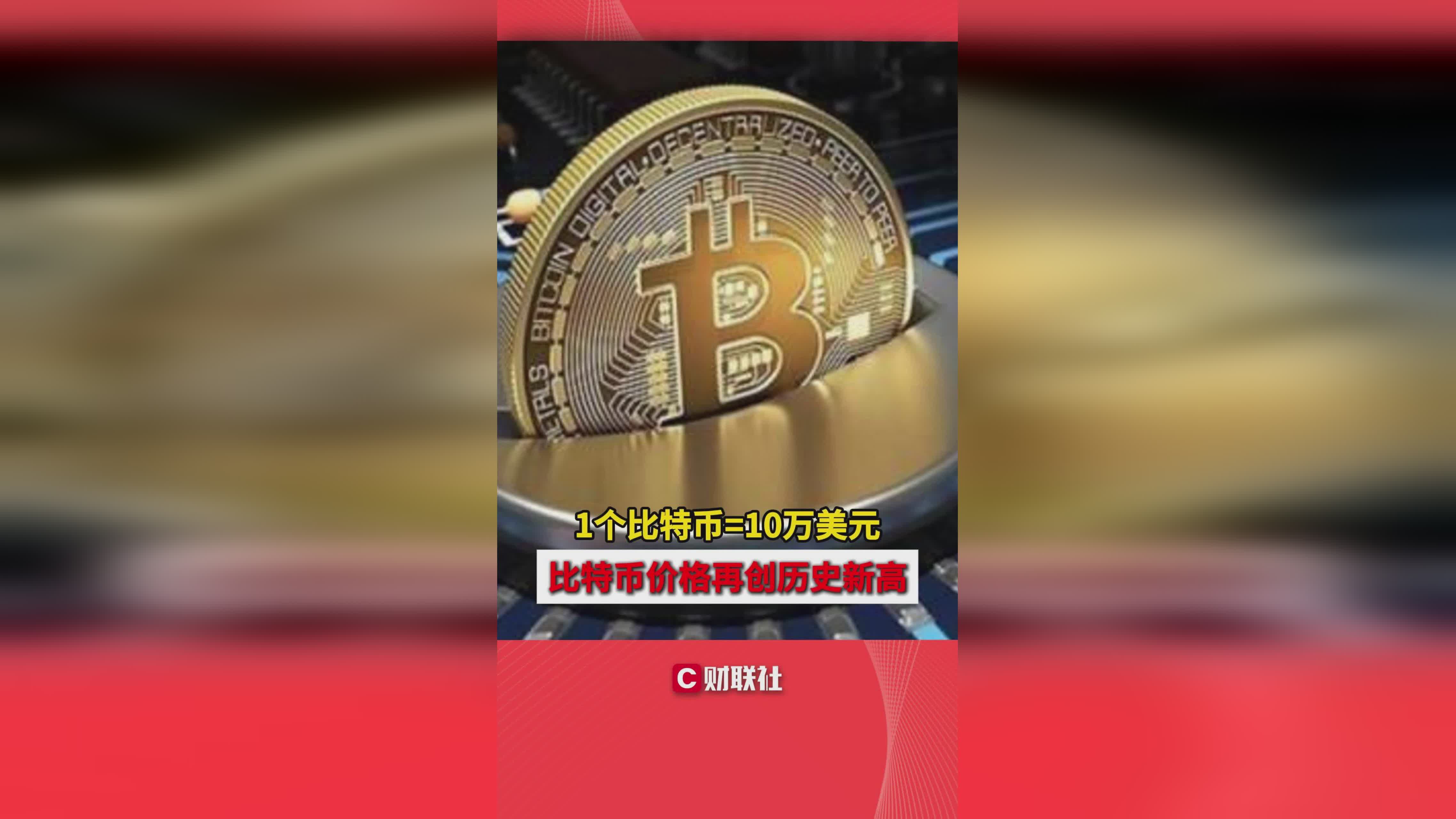 今日一枚比特币等于多少美金,今天一枚比特币等于多少人民币