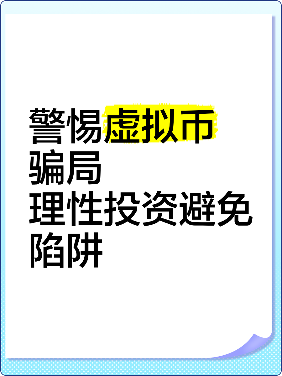 虚拟币结算犯法吗,虚拟币交易是违法的吗