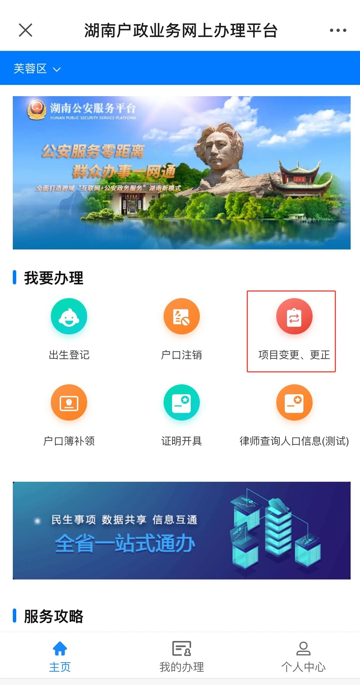 开户籍软件免费下载安装,开户籍证明怎么开,有什么要求