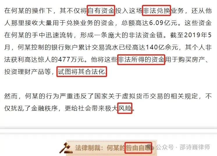 虚拟货币交易犯法吗涉及什么罪的简单介绍