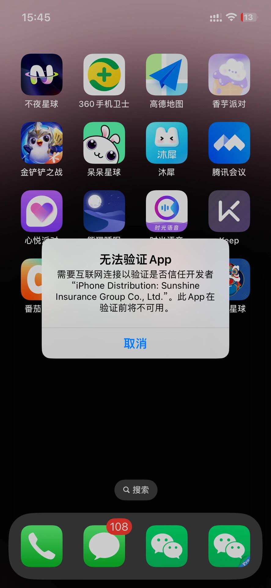 skypeiphone下载不了,为什么下载不了skype app