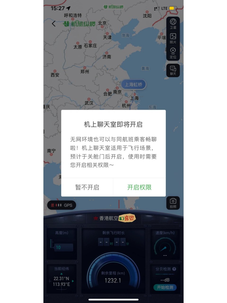 飞机聊天软件下载官网,飞机聊天软件下载官网安卓