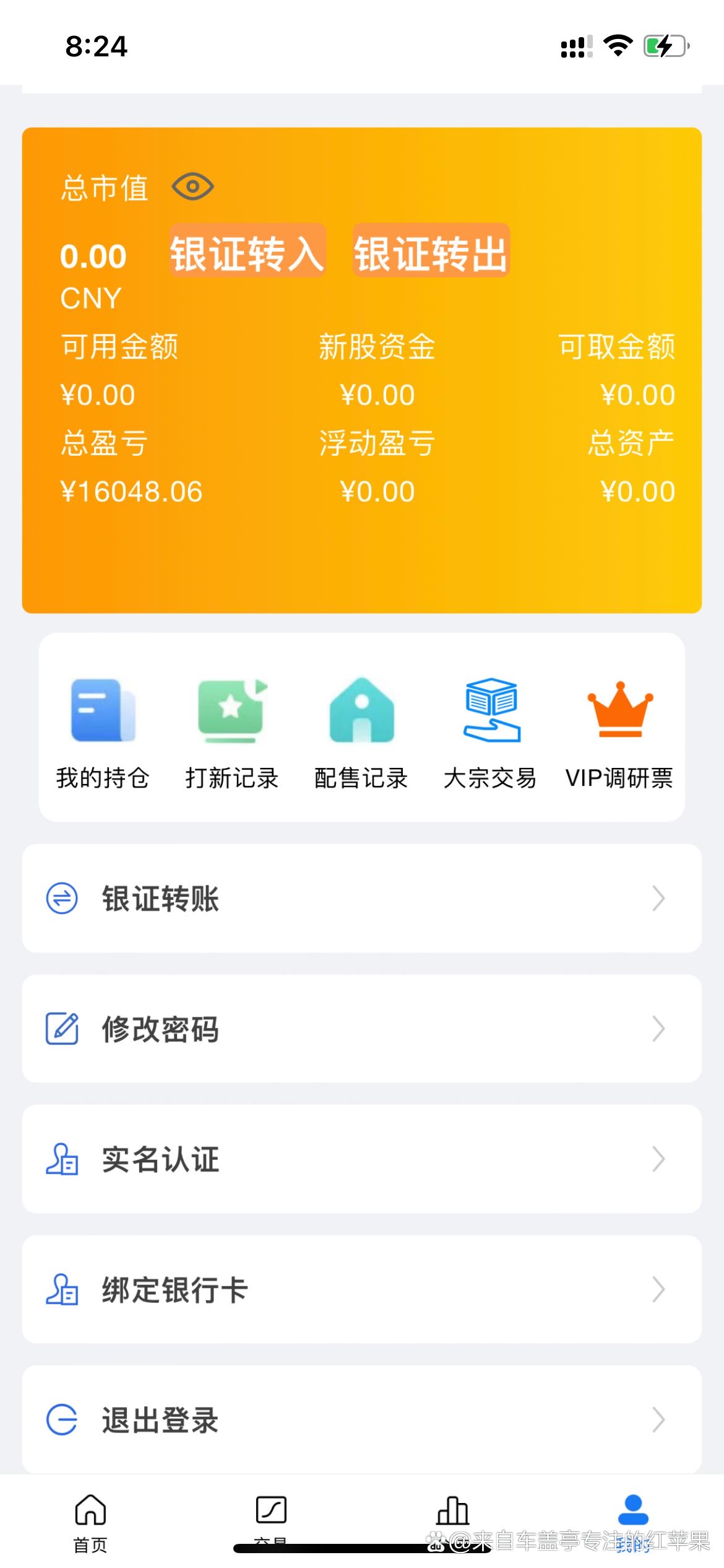 中国唯一合法虚拟货币app的简单介绍