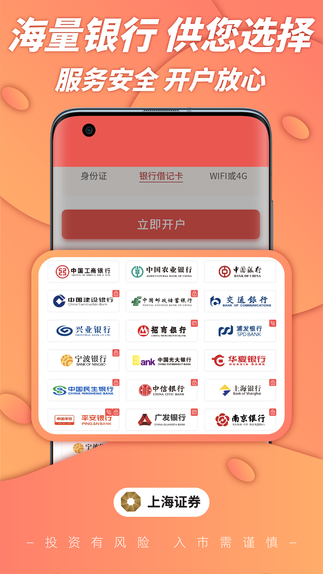 开户软件免费下载app,开户籍软件免费下载app