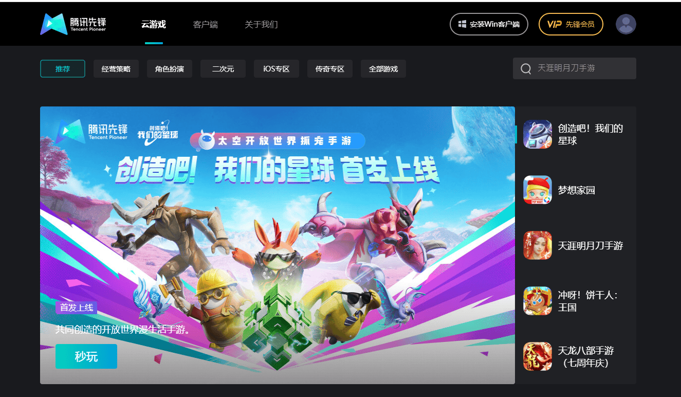 tgp游戏平台官方下载的简单介绍