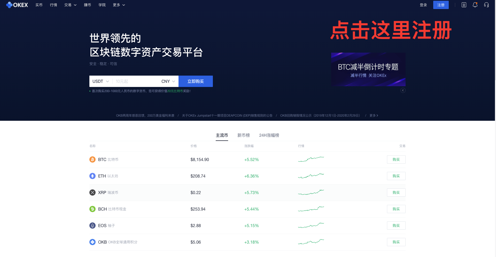 比特币中国下载app,比特币中国下载平台还可以用吗