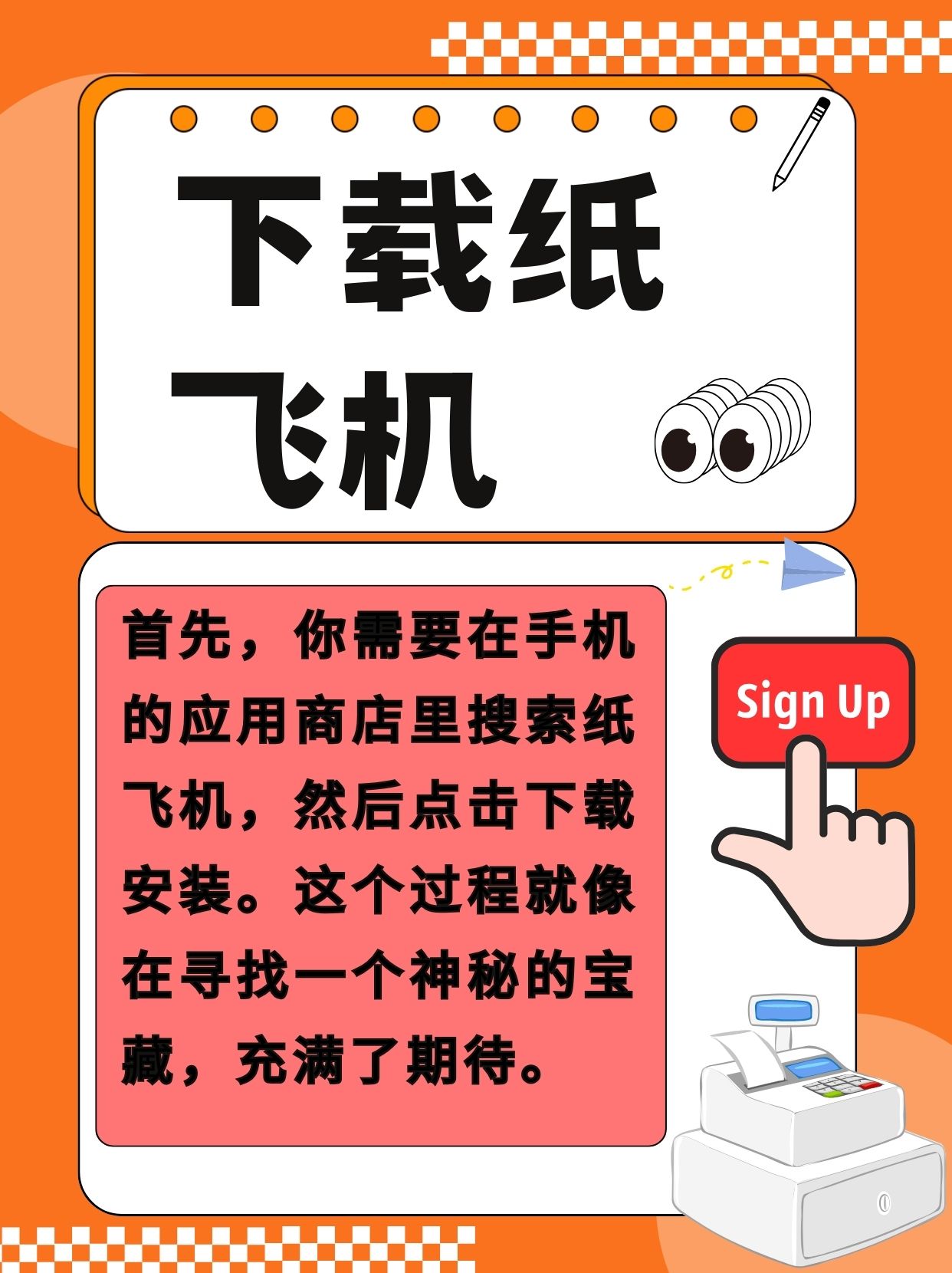 纸飞机是什么软件,纸飞机是什么软件,为什么犯法