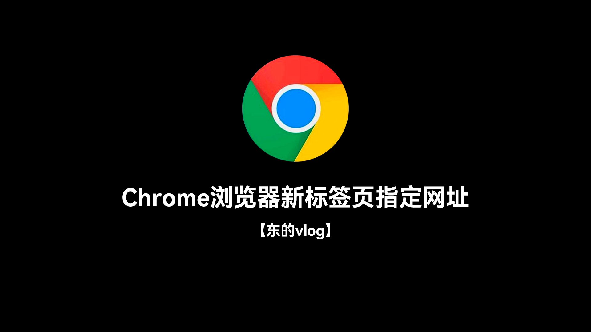 谷歌网页版,谷歌网页版浏览器