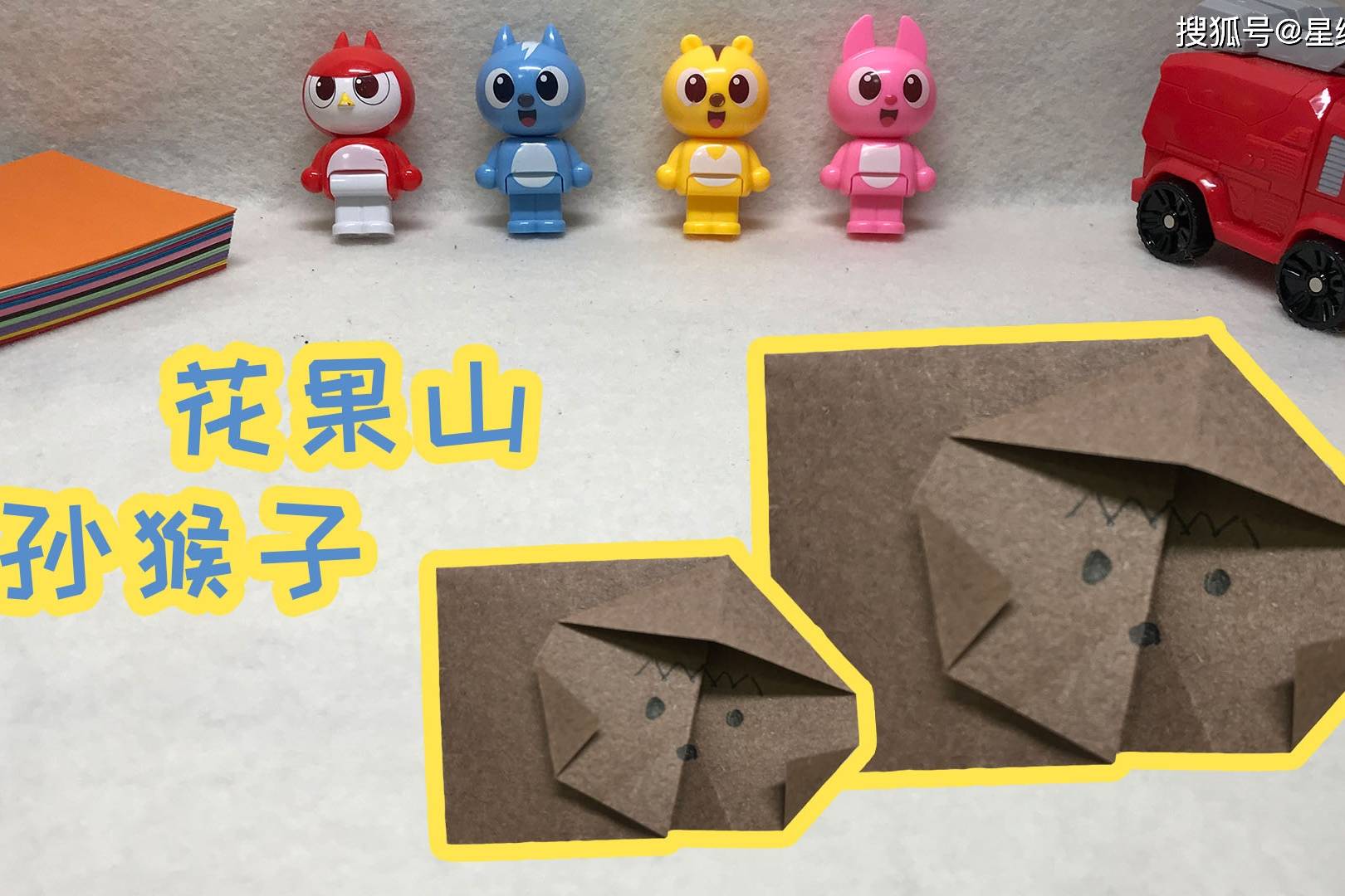 折一个孙悟空,折一个孙悟空金箍棒