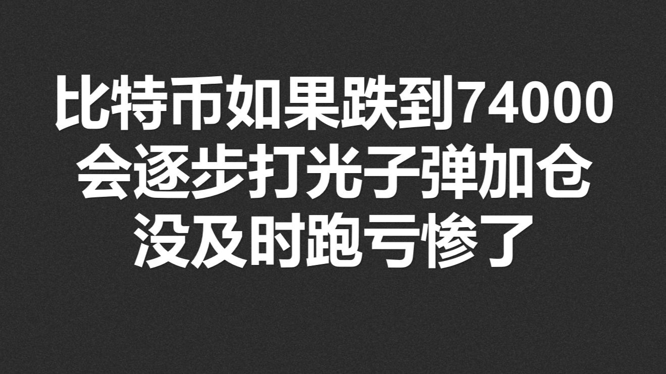 比特币爆仓是不是全亏了,比特币爆仓是赚了还是赔了