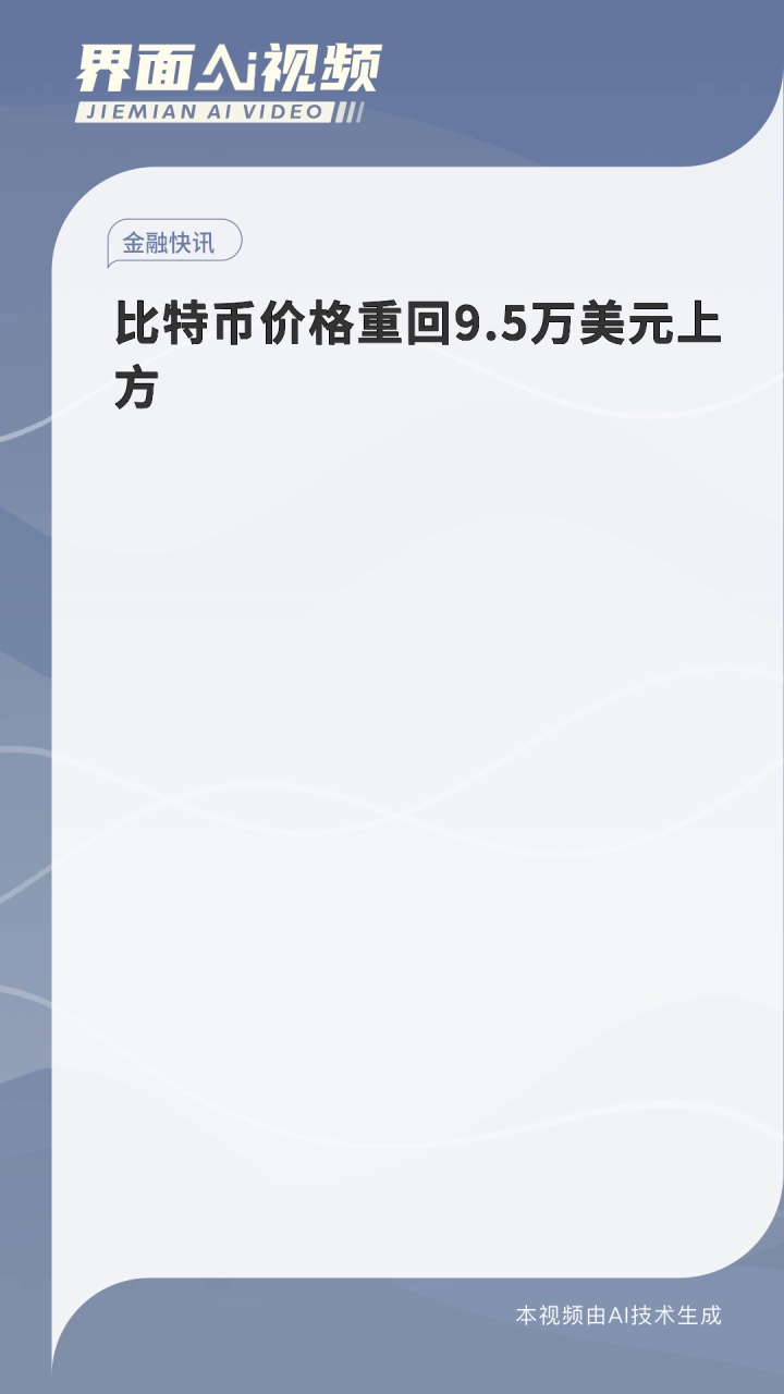比特币最新消息今天实时价格,比特币最新消息今天实时价格查询