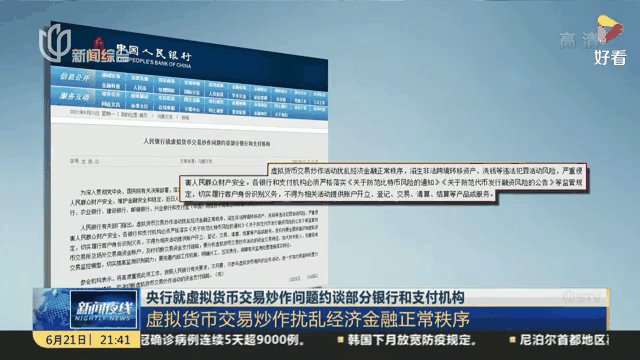 中国合法的虚拟币交易平台的简单介绍
