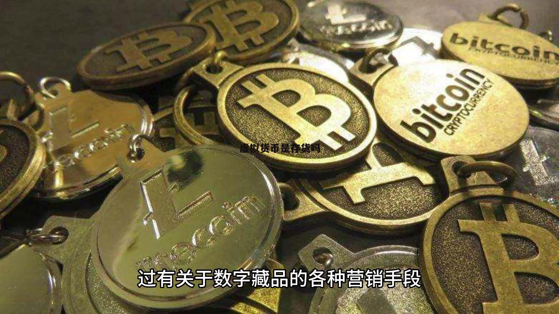 虚拟币近期发行,虚拟币发布时间大全