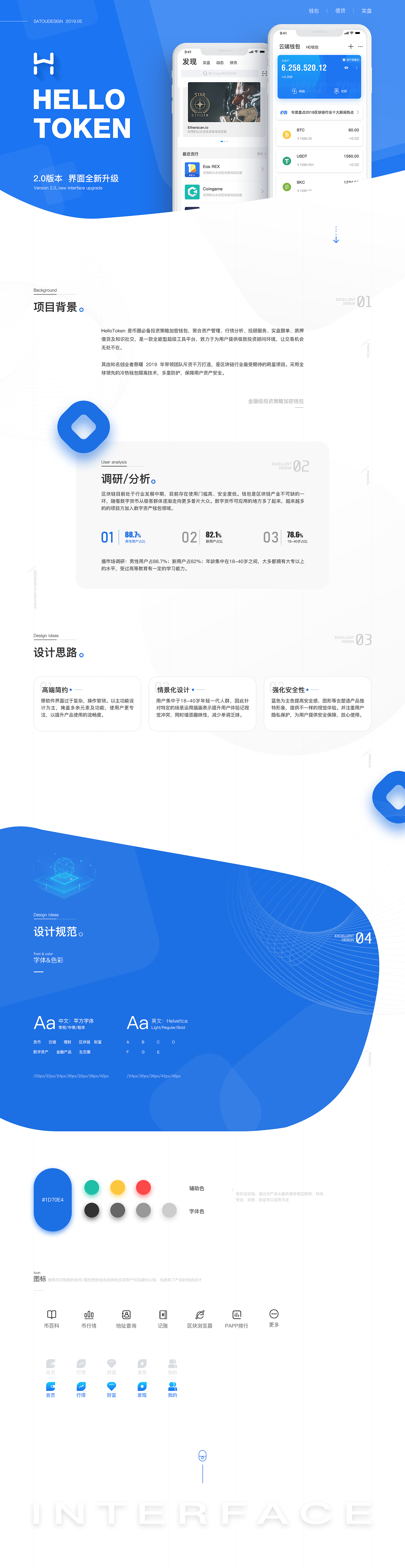 itoken钱包安卓版下载,imtoken安卓版下载app