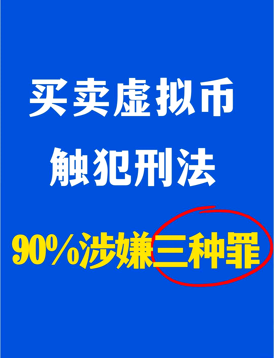 虚拟币排行榜20名违法的的简单介绍