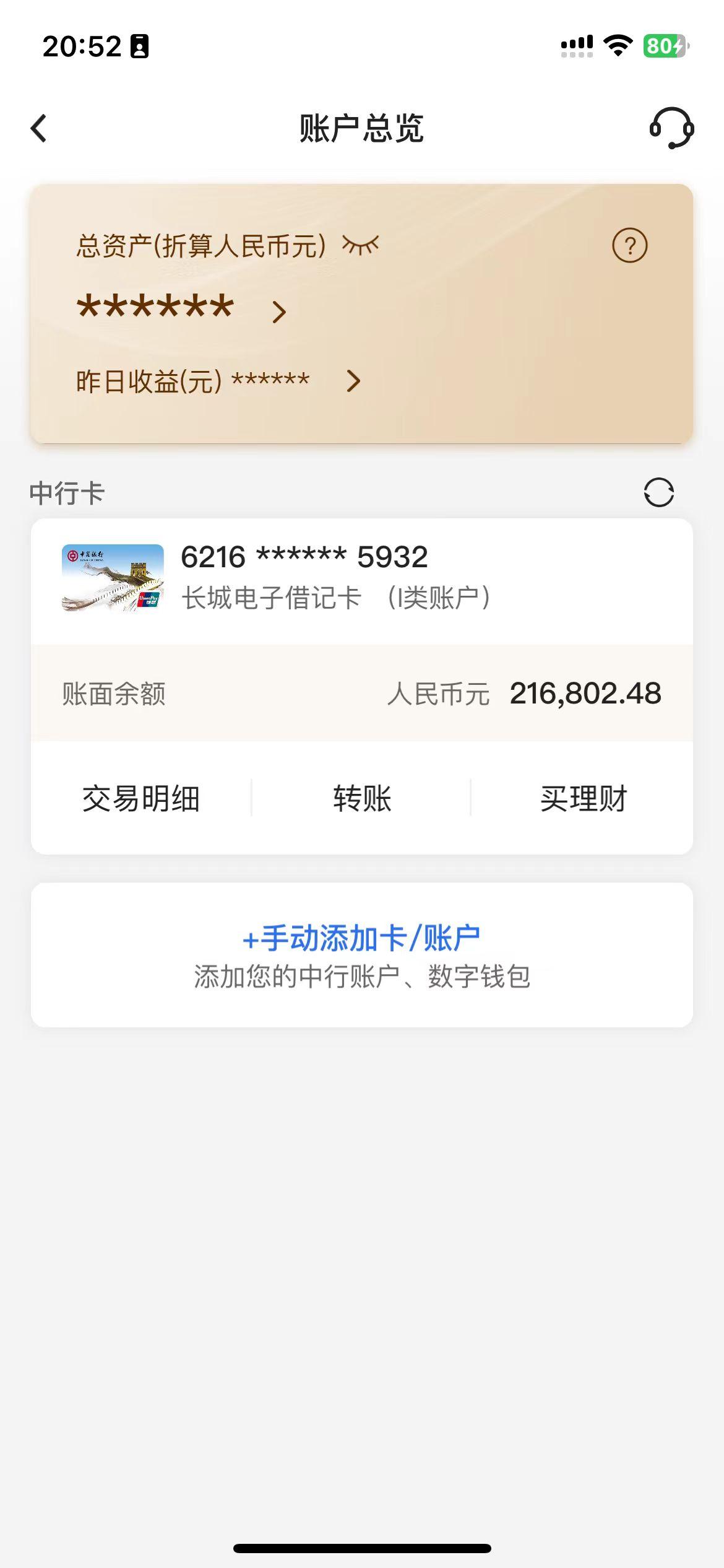 虚拟币排行榜20名违法的的简单介绍