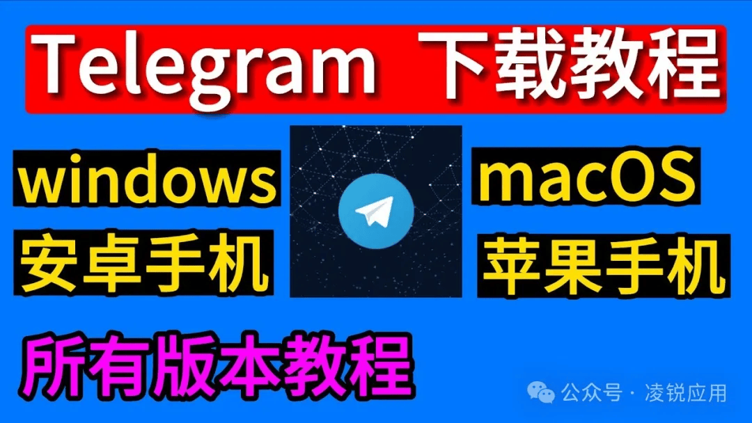 telegeram怎么弄成中文的简单介绍的简单介绍