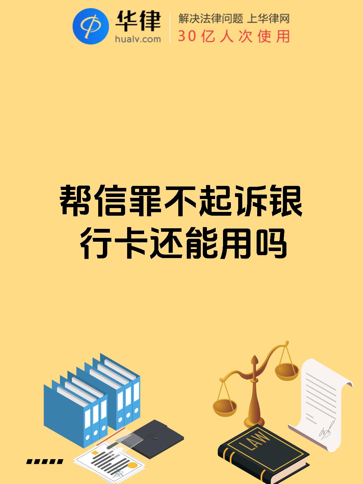 买卖u币算帮信罪吗,在平台买卖u币合法吗