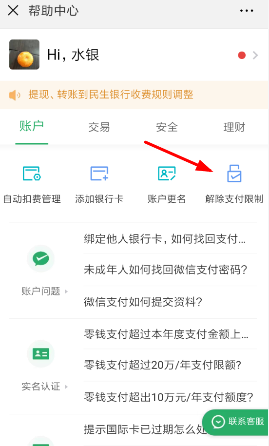 tg敏感限制解除教程,telegram怎么解除双向