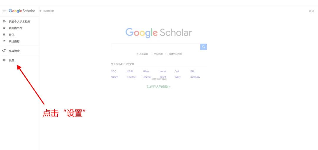 谷歌学术需要梯子吗,谷歌学术挂梯子也上不去