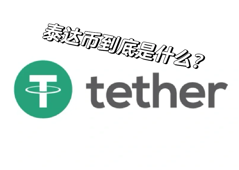 1usdt等于多少trx的简单介绍
