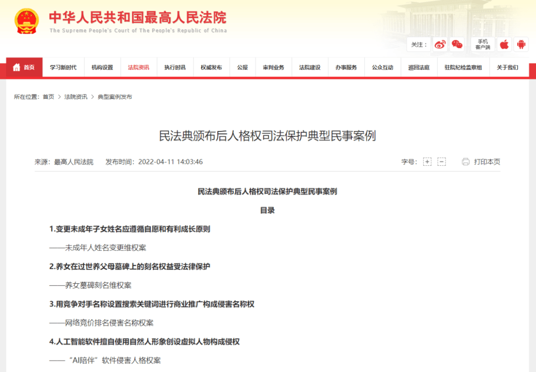 最高人民法院关于虚拟币的规定,最高人民法院关于虚拟币的规定有哪些