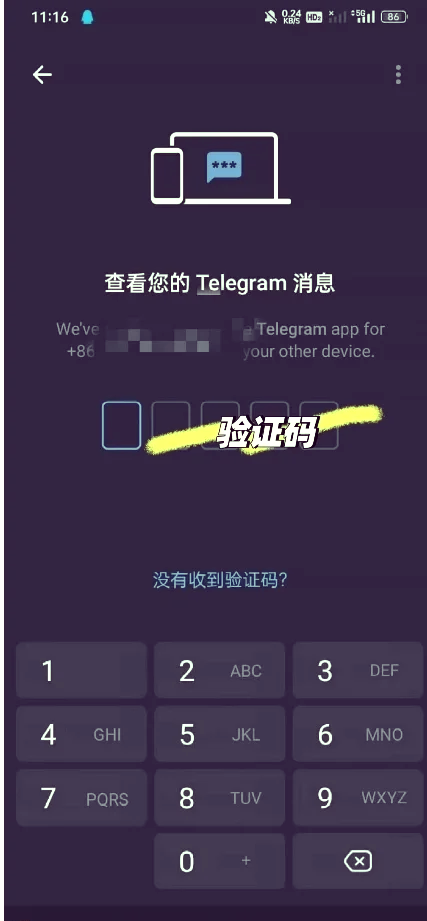 电报telegraph收不到验证码,电报telegeram官网收不到验证码