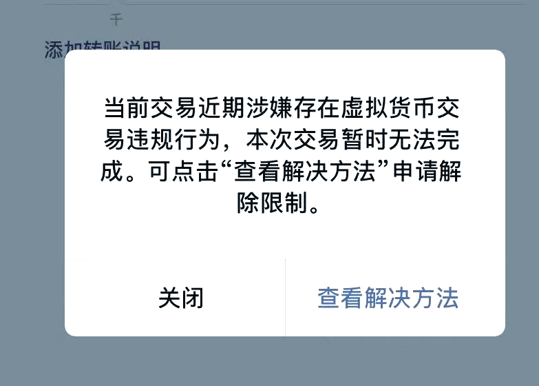 线下虚拟货币交易犯法吗,虚拟币交易需要线下交易吗
