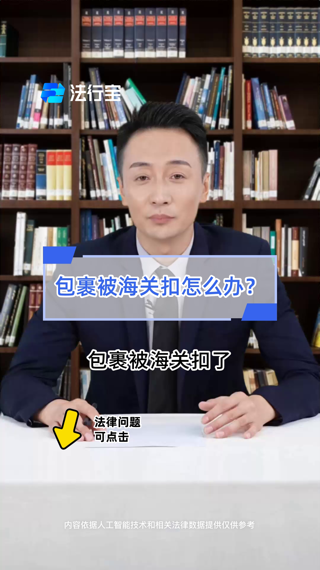 寄回国内的包裹被海关扣了,寄回国内的包裹被海关扣了怎么办