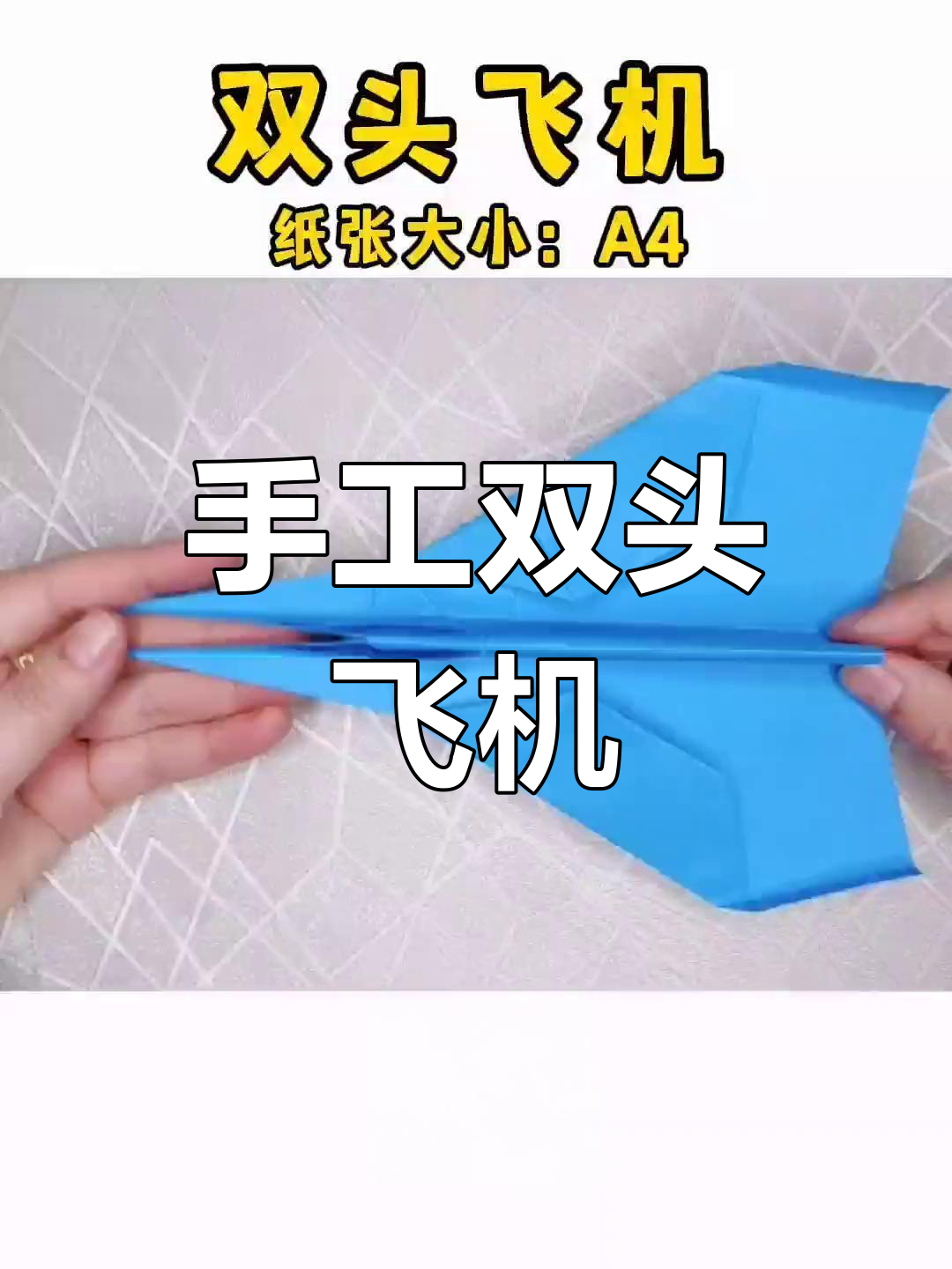 折纸飞机官网下载安装苹果,折纸飞机官网下载安装苹果版
