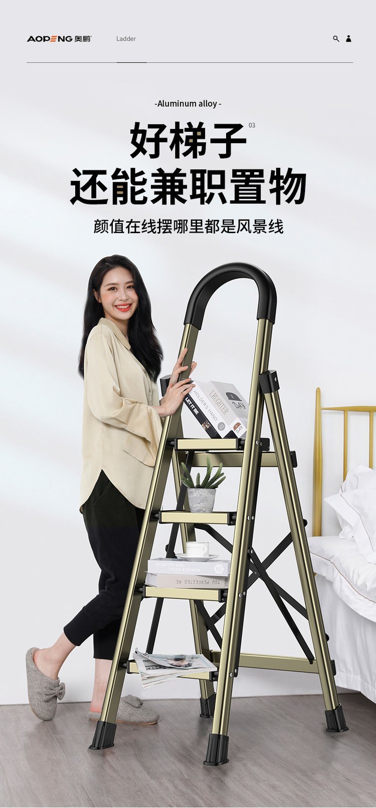 铝合金梯子,铝合金梯子什么牌子质量好