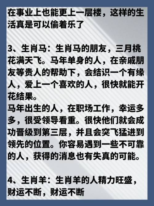 羊丑有玄机打一生肖,羊丑今期有玄机是什么生肖