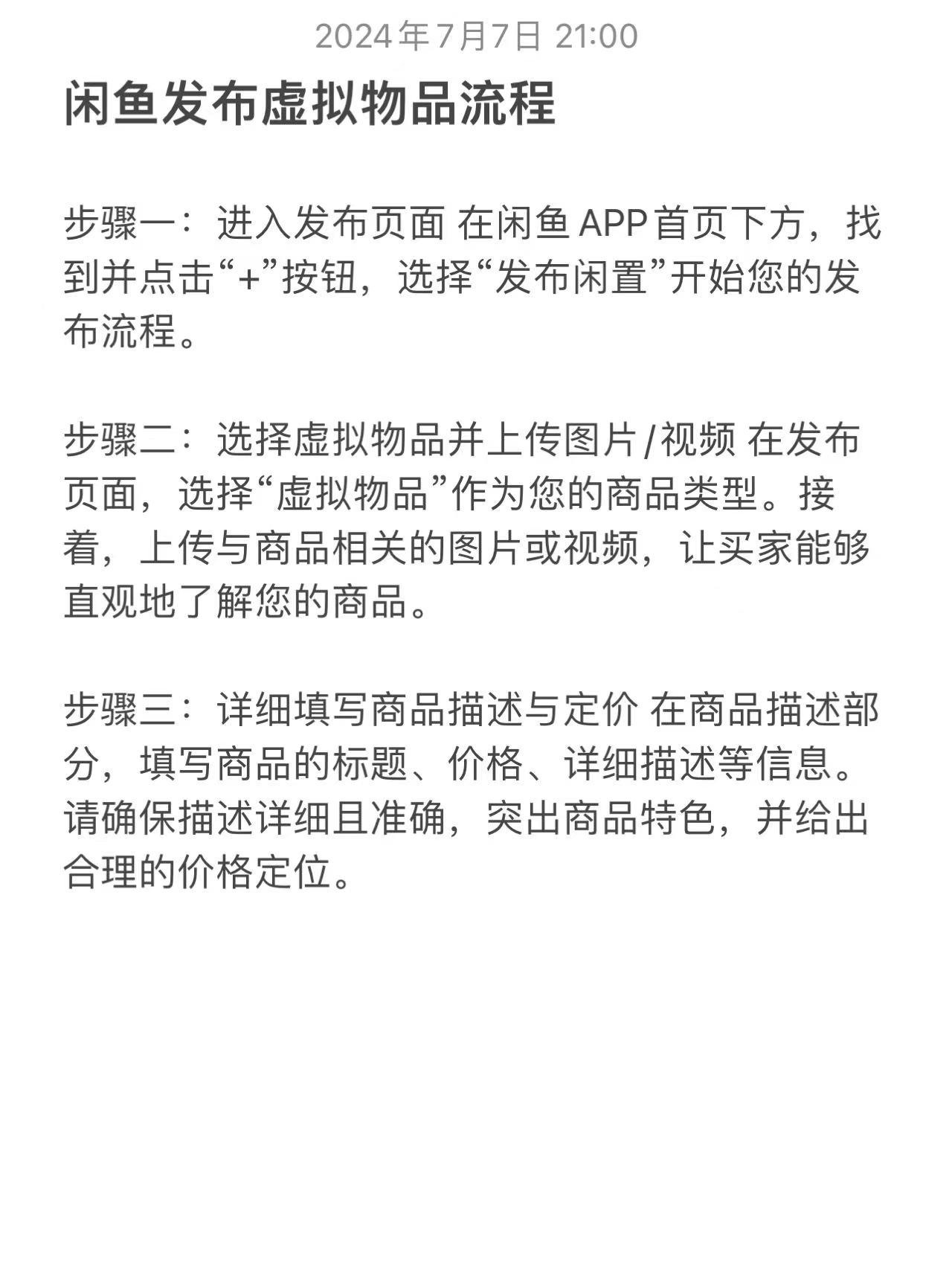 买卖虚拟物品合法吗,买卖虚拟物品合法吗知乎