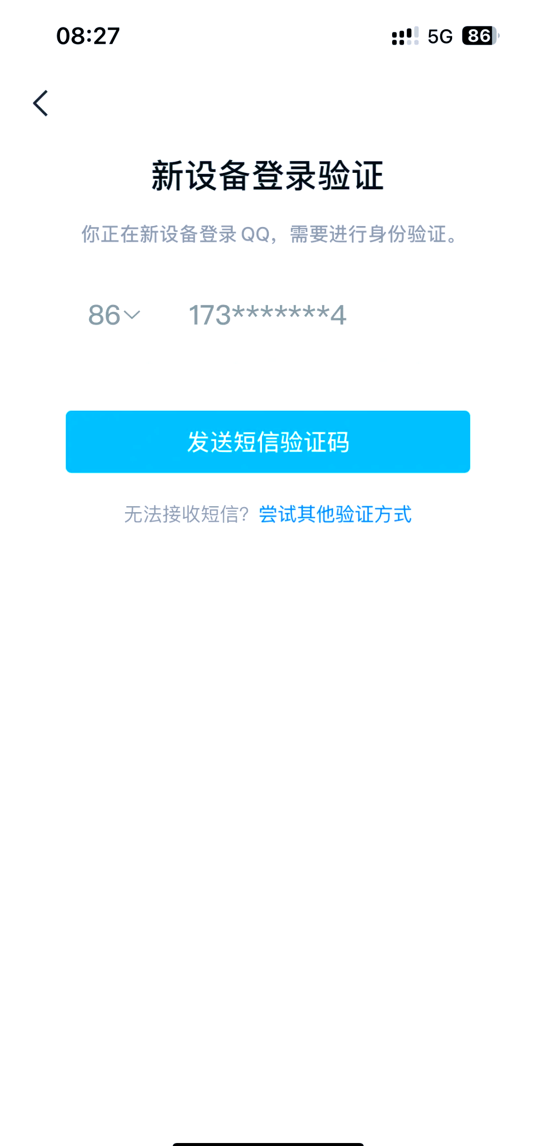 纸飞机收不到86短信验证怎么解决,纸飞机收不到86短信验证怎么解决安卓