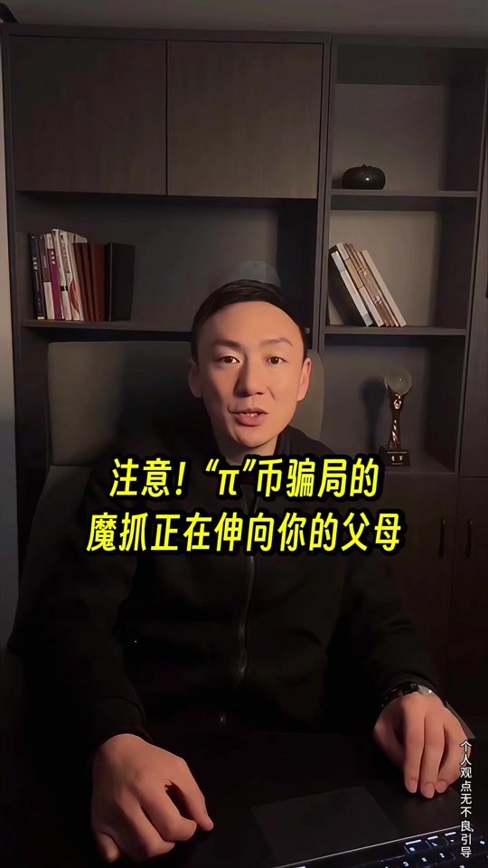 π币是否合法,pⅰ币合法吗?