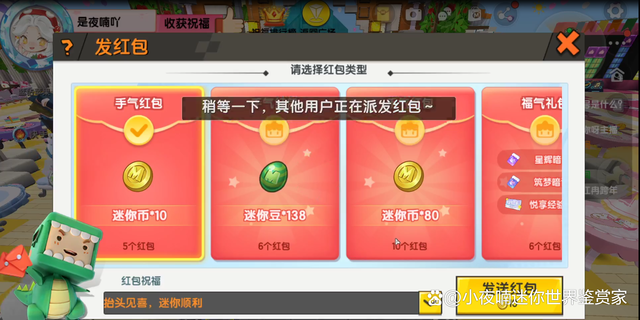 获得迷你币的地图,可以获得迷你币的地图