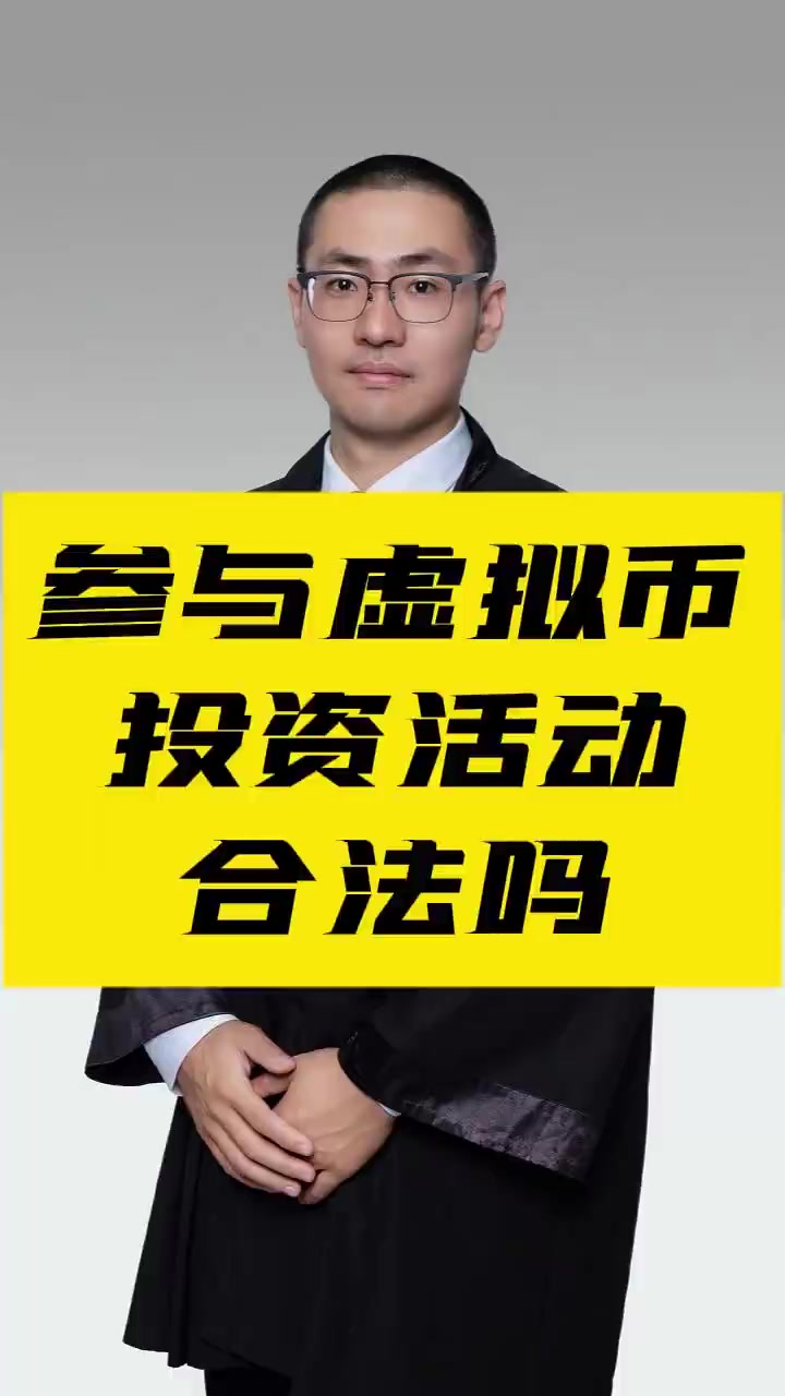 自己买虚拟币合法吗,自己买虚拟币合法吗现在