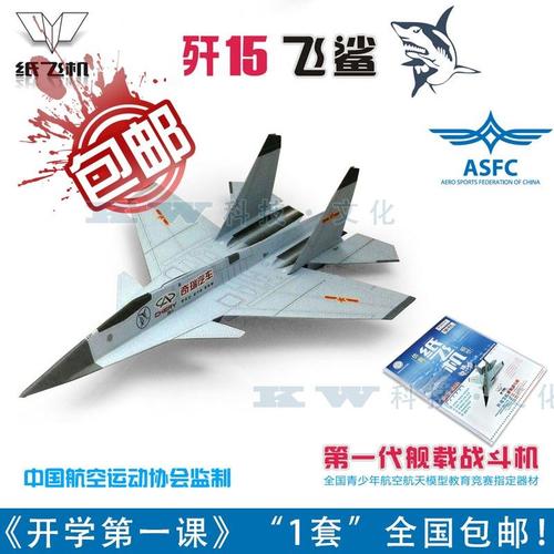 纸飞机开挂神器下载,纸飞机开挂神器下载2024
