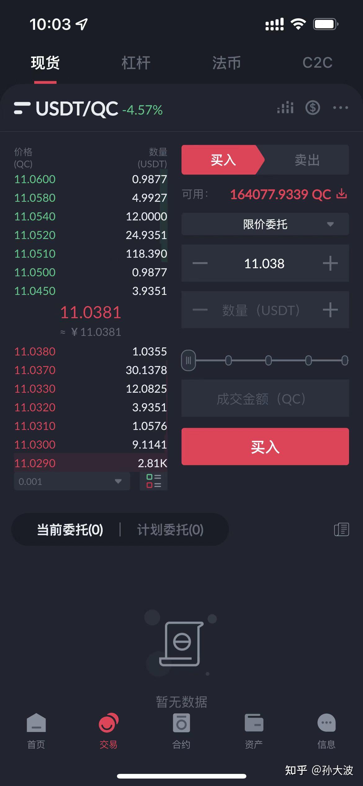 zb币是什么币,zb币最新价格非小号