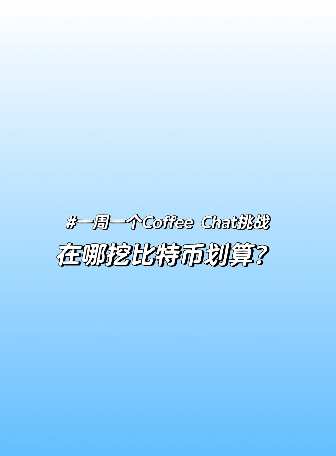 比特币自己怎么开采出来,比特币怎么开采 挖掘比特币图文教程