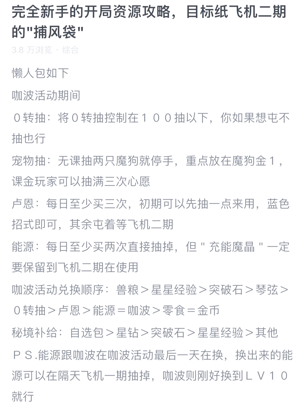 纸飞机中文包链接在哪,纸飞机安装中文版怎么弄