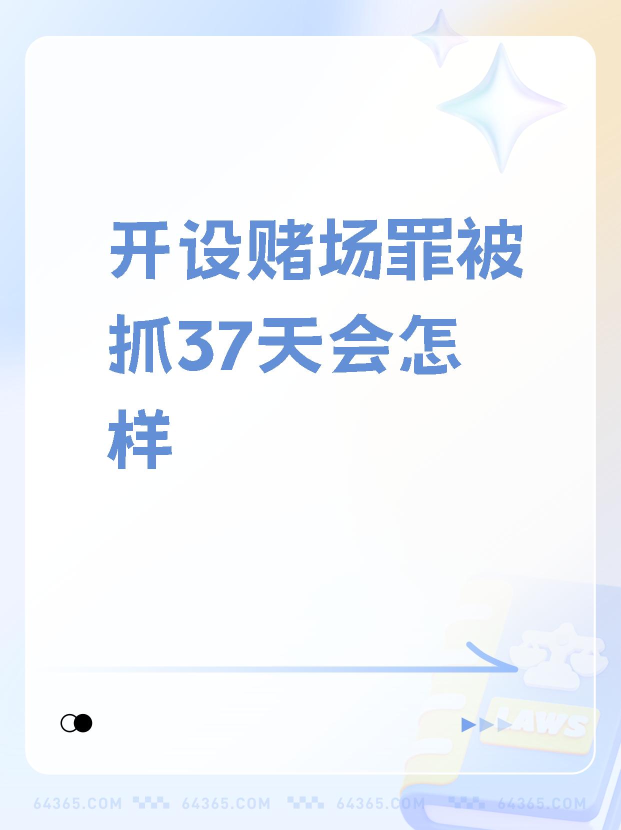 网上买卖虚拟币被拘留37天,网上买卖虚拟币被拘留37天怎么办