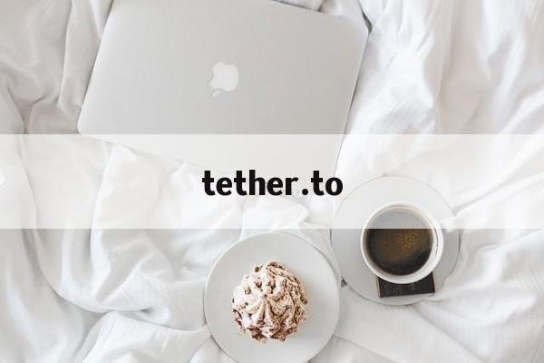 tether.to_tetherto注册钱包