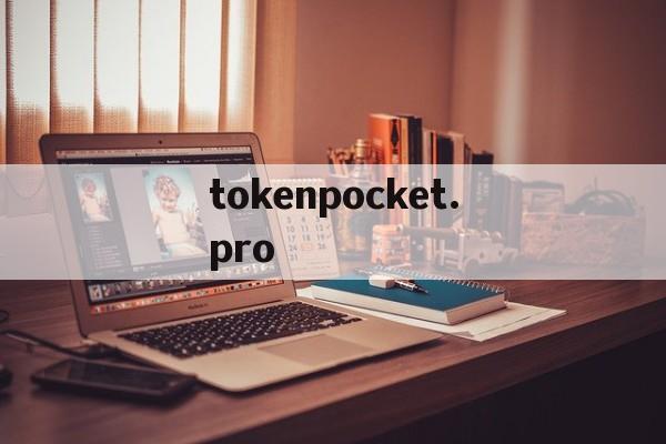 tokenpocket.pro_tokenpocketpro tp