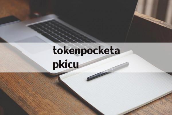 tokenpocketapkicu、beegeesstayinalive