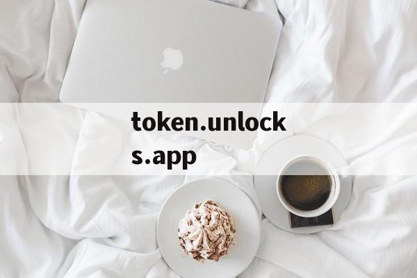 token.unlocks.app、tokenunlocksappoptimism