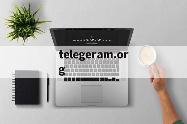telegeram.org、telegeramorg下载